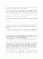 [생활법률 공통]  미성년 자녀가 있는 부부가 이혼을 하면 신분과 재산, 자녀의 친권과 양육에 관하여 어떠한 변화가 생기는가?  재산상속에 관한 유언을 하지 않고 교통사고로 갑자기 사망 7페이지