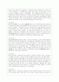 [생활법률 공통]  미성년 자녀가 있는 부부가 이혼을 하면 신분과 재산, 자녀의 친권과 양육에 관하여 어떠한 변화가 생기는가?  재산상속에 관한 유언을 하지 않고 교통사고로 갑자기 사망 9페이지