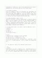 [생활법률 공통]  미성년 자녀가 있는 부부가 이혼을 하면 신분과 재산, 자녀의 친권과 양육에 관하여 어떠한 변화가 생기는가?  재산상속에 관한 유언을 하지 않고 교통사고로 갑자기 사망 10페이지