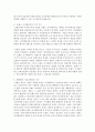 [기업광고와브랜드커뮤니케이션 C형] 브랜드(brand)의 개념,  기능 및 브랜드 커뮤니케이션에 대해 자세히 설명 [브랜드기능] 9페이지