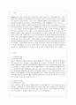 [교직실무 공통] 사회변화에 따른 유아교사의 역할 및 교직의 변화에 대해 논하시오. (사회문화적 환경의 변화에 따른 유아, 교사, 학부모, 교직의 변화측면) 2페이지