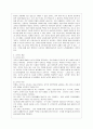 [교직실무 공통] 사회변화에 따른 유아교사의 역할 및 교직의 변화에 대해 논하시오. (사회문화적 환경의 변화에 따른 유아, 교사, 학부모, 교직의 변화측면) 4페이지