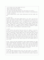 [교직실무 공통] 사회변화에 따른 유아교사의 역할 및 교직의 변화에 대해 논하시오. (사회문화적 환경의 변화에 따른 유아, 교사, 학부모, 교직의 변화측면) 6페이지