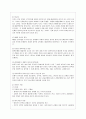 [방통대 행정학과 4학년 정책분석론 공통] 의사결정분석에 대해 설명하시오. 4페이지