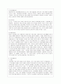 [방통대 행정학과 4학년 정책분석론 공통] 의사결정분석에 대해 설명하시오. 7페이지