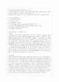 [방통대 행정학과 4학년 정책분석론 공통] 의사결정분석에 대해 설명하시오. 9페이지
