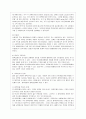 [방통대 행정학과 4학년 정책분석론 공통] 의사결정분석에 대해 설명하시오. 10페이지