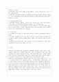 [방통대 행정학과 4학년 정책분석론 공통] 의사결정분석에 대해 설명하시오. 11페이지