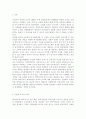 단체급식관리 3D형) 우리나라 산업체 급식의 현황과 식단의 특성을 조사하여 보고서를 작성하시오. 2페이지