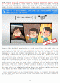 웰니스와 삶의 질 중간고사(1~7강) 총정리 PPT, 대본, 캡쳐 포함 3페이지