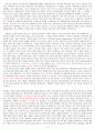 웰니스와 삶의 질 중간고사(1~7강) 총정리 PPT, 대본, 캡쳐 포함 7페이지