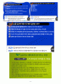 웰니스와 삶의 질 중간고사(1~7강) 총정리 PPT, 대본, 캡쳐 포함 9페이지