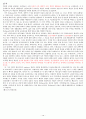 웰니스와 삶의 질 중간고사(1~7강) 총정리 PPT, 대본, 캡쳐 포함 10페이지