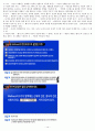 웰니스와 삶의 질 중간고사(1~7강) 총정리 PPT, 대본, 캡쳐 포함 14페이지