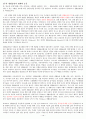 웰니스와 삶의 질 중간고사(1~7강) 총정리 PPT, 대본, 캡쳐 포함 15페이지