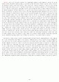 웰니스와 삶의 질 중간고사(1~7강) 총정리 PPT, 대본, 캡쳐 포함 20페이지