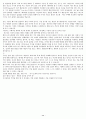웰니스와 삶의 질 중간고사(1~7강) 총정리 PPT, 대본, 캡쳐 포함 26페이지