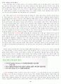 웰니스와 삶의 질 중간고사(1~7강) 총정리 PPT, 대본, 캡쳐 포함 36페이지