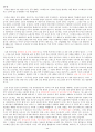 웰니스와 삶의 질 중간고사(1~7강) 총정리 PPT, 대본, 캡쳐 포함 43페이지