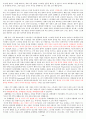 웰니스와 삶의 질 중간고사(1~7강) 총정리 PPT, 대본, 캡쳐 포함 44페이지