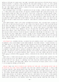 웰니스와 삶의 질 중간고사(1~7강) 총정리 PPT, 대본, 캡쳐 포함 46페이지
