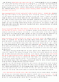 웰니스와 삶의 질 중간고사(1~7강) 총정리 PPT, 대본, 캡쳐 포함 49페이지
