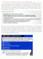 웰니스와 삶의 질 중간고사(1~7강) 총정리 PPT, 대본, 캡쳐 포함 50페이지