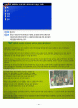 웰니스와 삶의 질 중간고사(1~7강) 총정리 PPT, 대본, 캡쳐 포함 51페이지