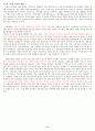 웰니스와 삶의 질 중간고사(1~7강) 총정리 PPT, 대본, 캡쳐 포함 52페이지