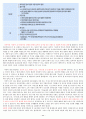 웰니스와 삶의 질 중간고사(1~7강) 총정리 PPT, 대본, 캡쳐 포함 55페이지