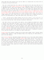 웰니스와 삶의 질 중간고사(1~7강) 총정리 PPT, 대본, 캡쳐 포함 56페이지