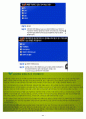 웰니스와 삶의 질 중간고사(1~7강) 총정리 PPT, 대본, 캡쳐 포함 64페이지