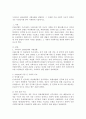 우리나라 1980년대의 시대상황을 설명하고 그 시대에 가장 사회적 이슈가 되었던 것은 무엇인지를 찾아 자세하게 기술하시오. (1980년대 시대 상황) 1페이지