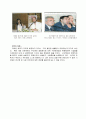 휴먼게놈프로젝트 레포트 만점받은 과제 10페이지