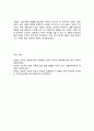 본인이 관심있는 사회복지 실천현장은 무엇이며 그 현장에서 수행하여야 하는 사회복지사의 역할에는 어떠한 것들이 있는가 3페이지
