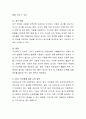얼마전 어린이집 cctv 의무 설치가 입법화 되었다. 어린이집 cctv 의무 설치 관련 찬반 의견에 대한 기사 및 자료를 조사하고, 각 찬성, 반대에 대한 사례를 활용하여 부모의 4페이지