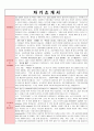 이력서 및 자기소개서[종합사회복지관] 2페이지