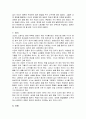 일제 강점기 일제에 의한 조선인 강제연행 실태연구 9페이지