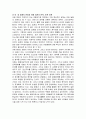 일본의 우경화 노선 강화와 한 ·일 역사 논쟁-아베 정권을 중심으로 5페이지