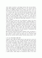 일본의 우경화 노선 강화와 한 ·일 역사 논쟁-아베 정권을 중심으로 6페이지