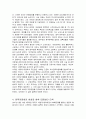 일본의 우경화 노선 강화와 한 ·일 역사 논쟁-아베 정권을 중심으로 7페이지