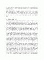 교과서의 기능과 개발과정 및 검정에 관하여 알아보자 4페이지