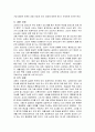 교과서의 기능과 개발과정 및 검정에 관하여 알아보자 5페이지