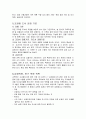 교과서의 기능과 개발과정 및 검정에 관하여 알아보자 7페이지