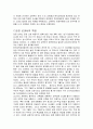 교과서의 기능과 개발과정 및 검정에 관하여 알아보자 8페이지