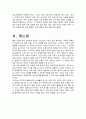 교과서의 기능과 개발과정 및 검정에 관하여 알아보자 9페이지