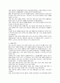 영어교재 분석 연구의 분석 및 절차 3페이지