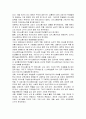 영어교재 분석 연구의 분석 및 절차 5페이지