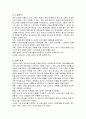 영어교재 분석 연구의 분석 및 절차 6페이지