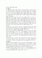 유아 영어 교육 사이트의 분석 및 평가 4페이지
